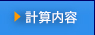 �v�Z���e